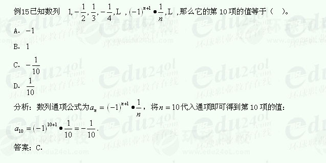 【江苏成考】复习资料文科数学讲义10