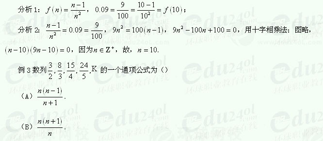 【江苏成考】复习资料文科数学讲义10