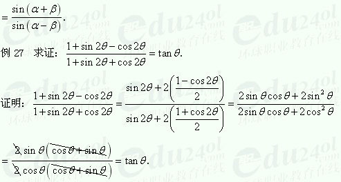 【江苏成考】复习资料文科数学讲义16--倍角公式