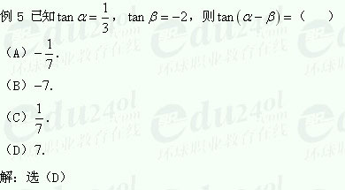 【江苏成考】复习资料文科数学讲义16--倍角公式