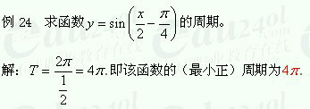 【江苏成考】复习资料文科数学讲义18