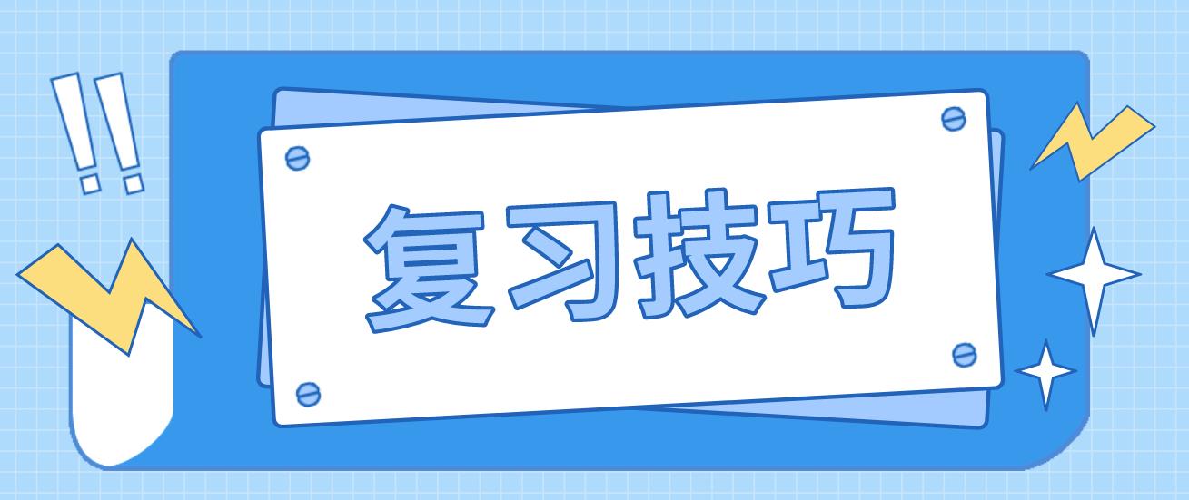 2023年新疆成人高考英语复习技巧