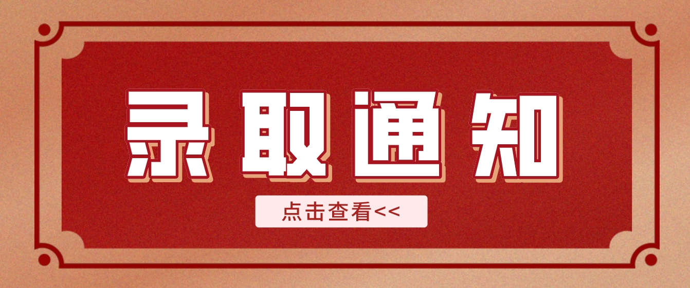 新疆2023年成人高考最低投档控制分数线及录取工作时间安排的公告