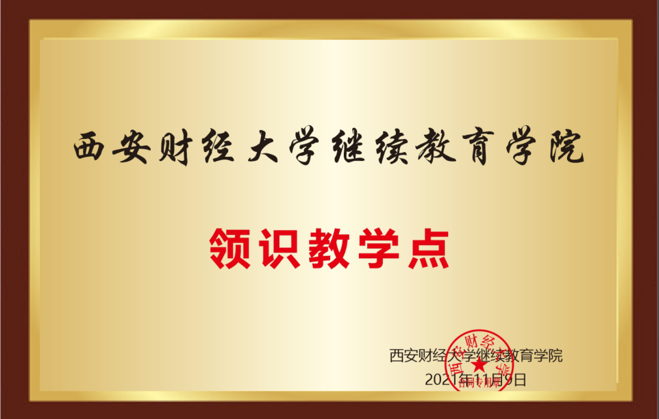 2024新疆成人高考正在火热报名中！【正规助学点-领识教育】