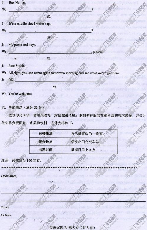 新疆成人高考2014年统一考试英语真题A卷